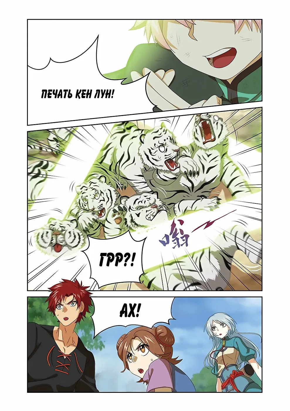 Манга Подстрекательство к войне - Глава 23 Страница 6