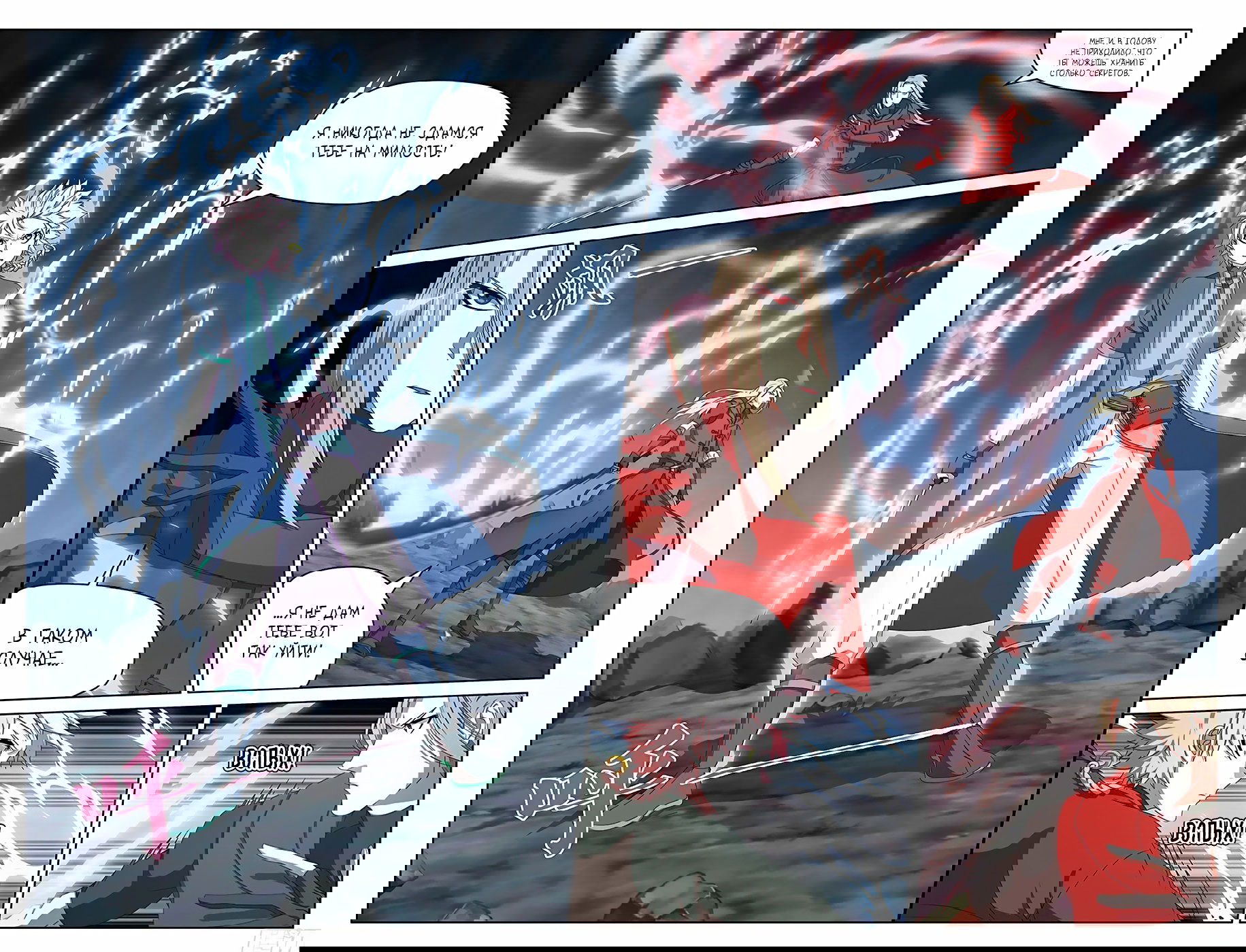 Манга Подстрекательство к войне - Глава 22 Страница 5