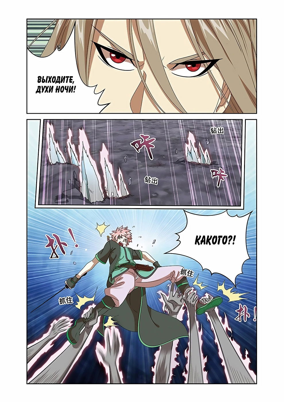 Манга Подстрекательство к войне - Глава 21 Страница 5