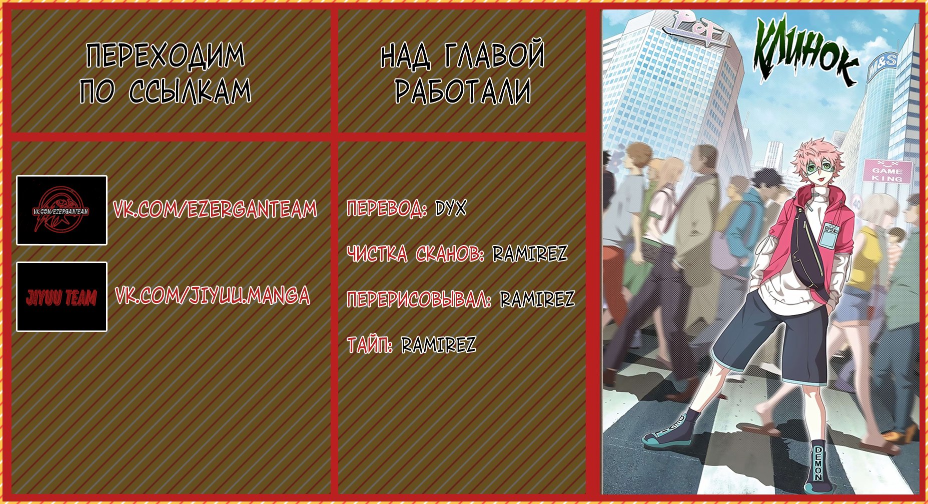 Манга Подстрекательство к войне - Глава 80 Страница 5