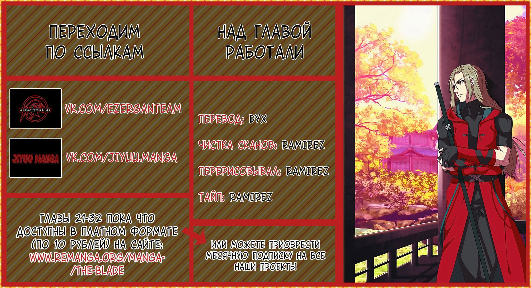 Манга Подстрекательство к войне - Глава 18 Страница 11