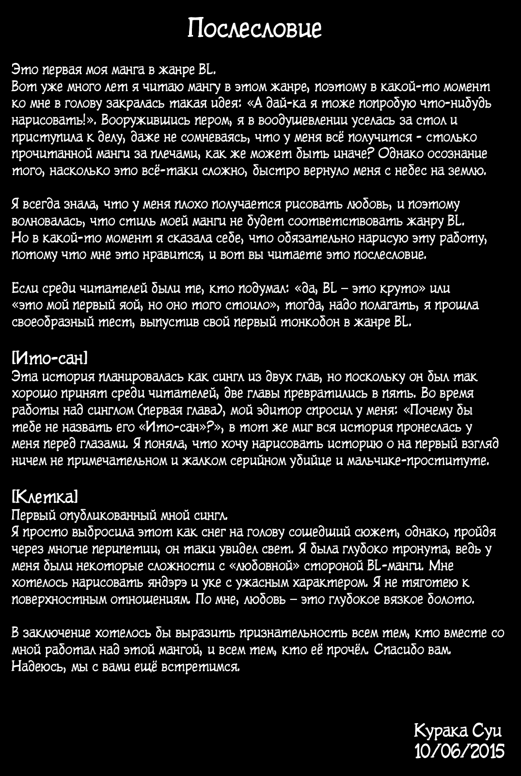 Манга Ито-сан - Глава 7 Страница 28