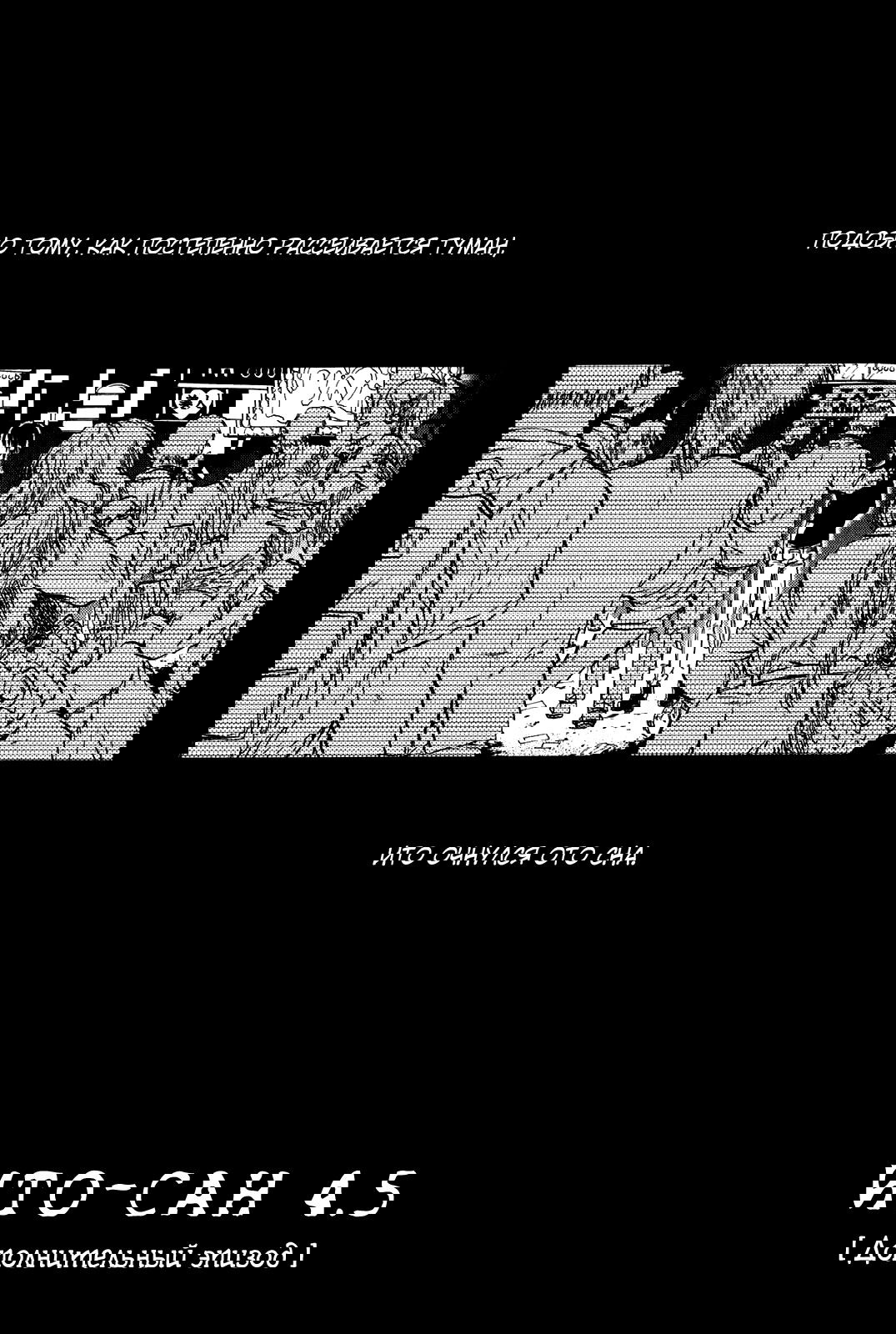 Манга Ито-сан - Глава 5 Страница 2
