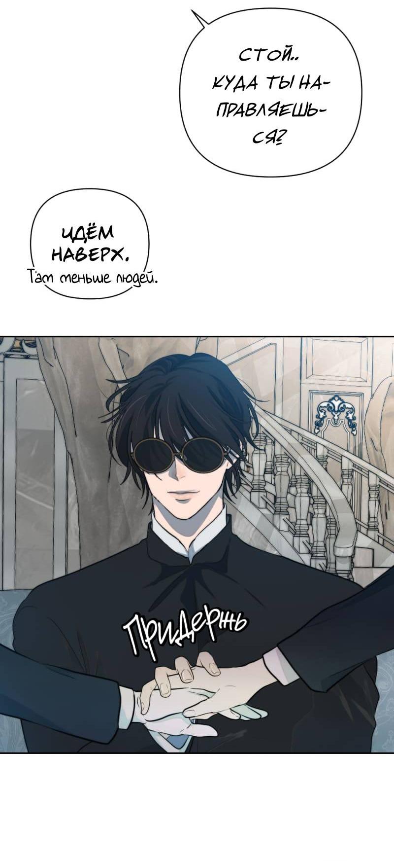 Манга Будь моим сладким малышом - Глава 48 Страница 12