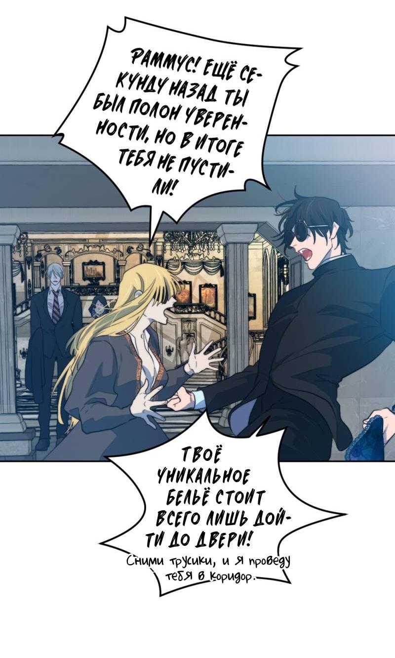 Манга Будь моим сладким малышом - Глава 48 Страница 68