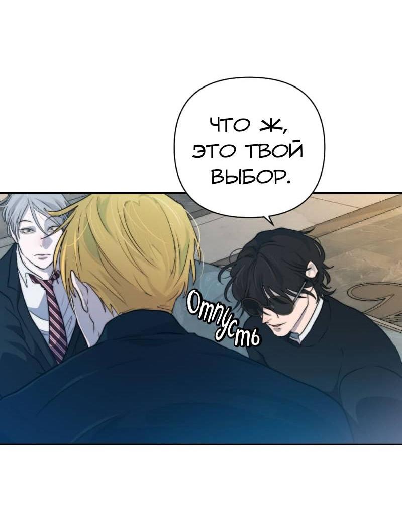 Манга Будь моим сладким малышом - Глава 48 Страница 18