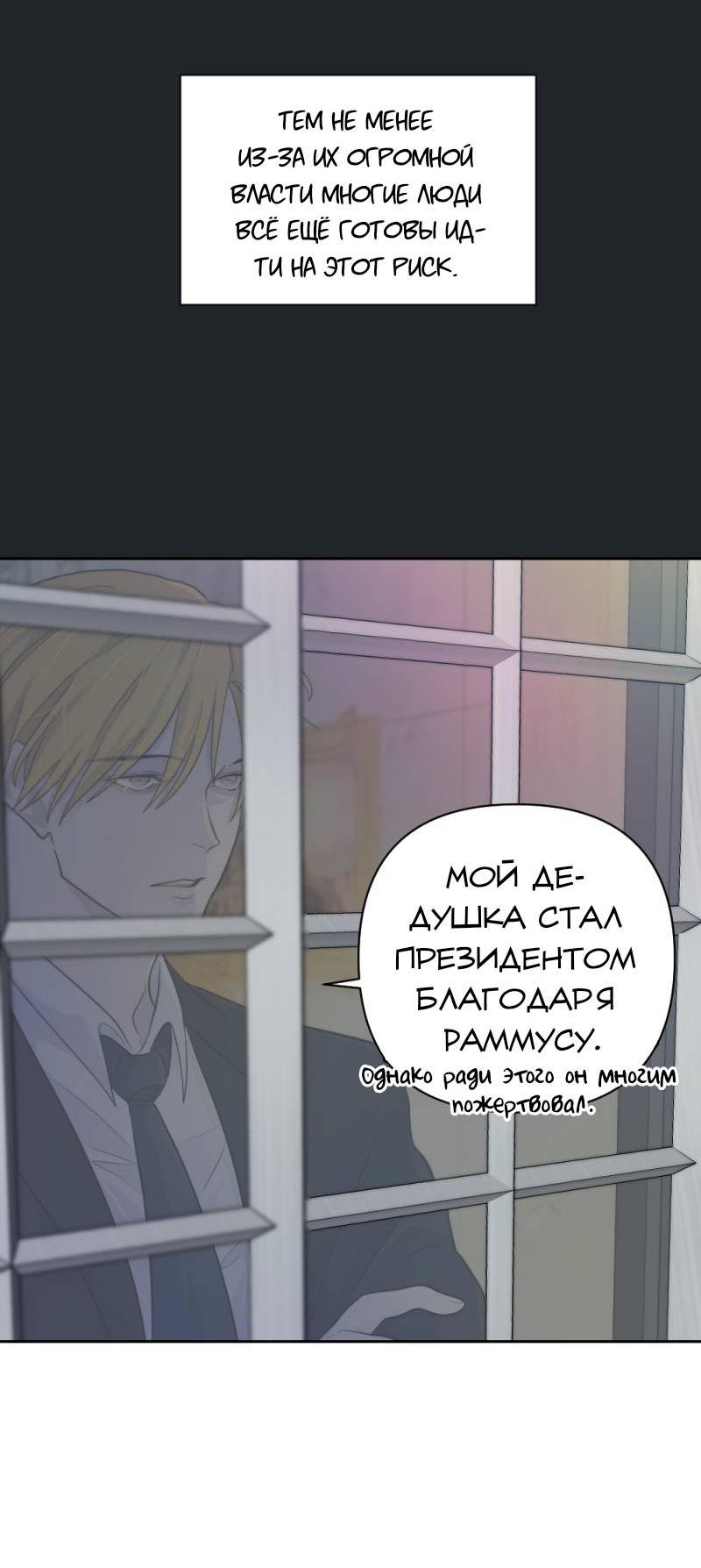 Манга Будь моим сладким малышом - Глава 48 Страница 28