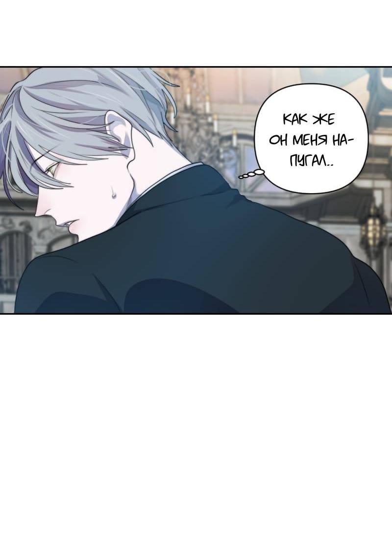 Манга Будь моим сладким малышом - Глава 48 Страница 7