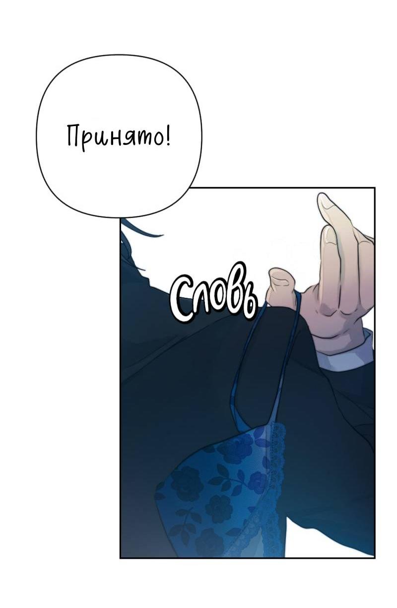 Манга Будь моим сладким малышом - Глава 48 Страница 49