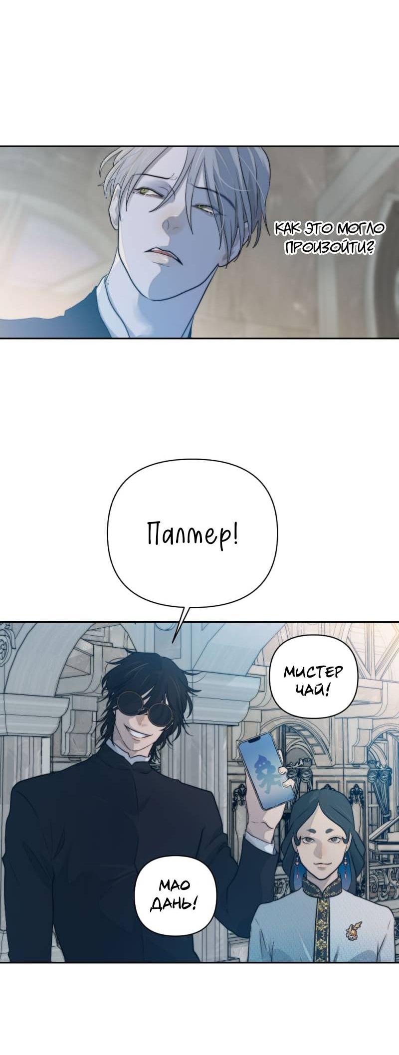 Манга Будь моим сладким малышом - Глава 48 Страница 42