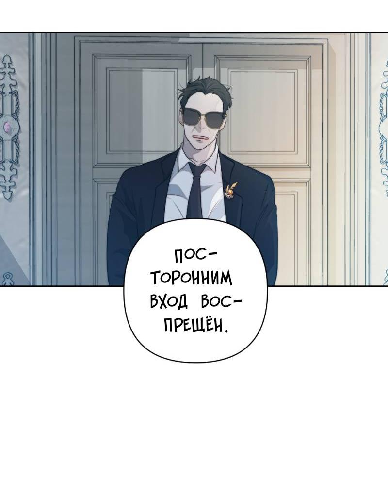 Манга Будь моим сладким малышом - Глава 48 Страница 67