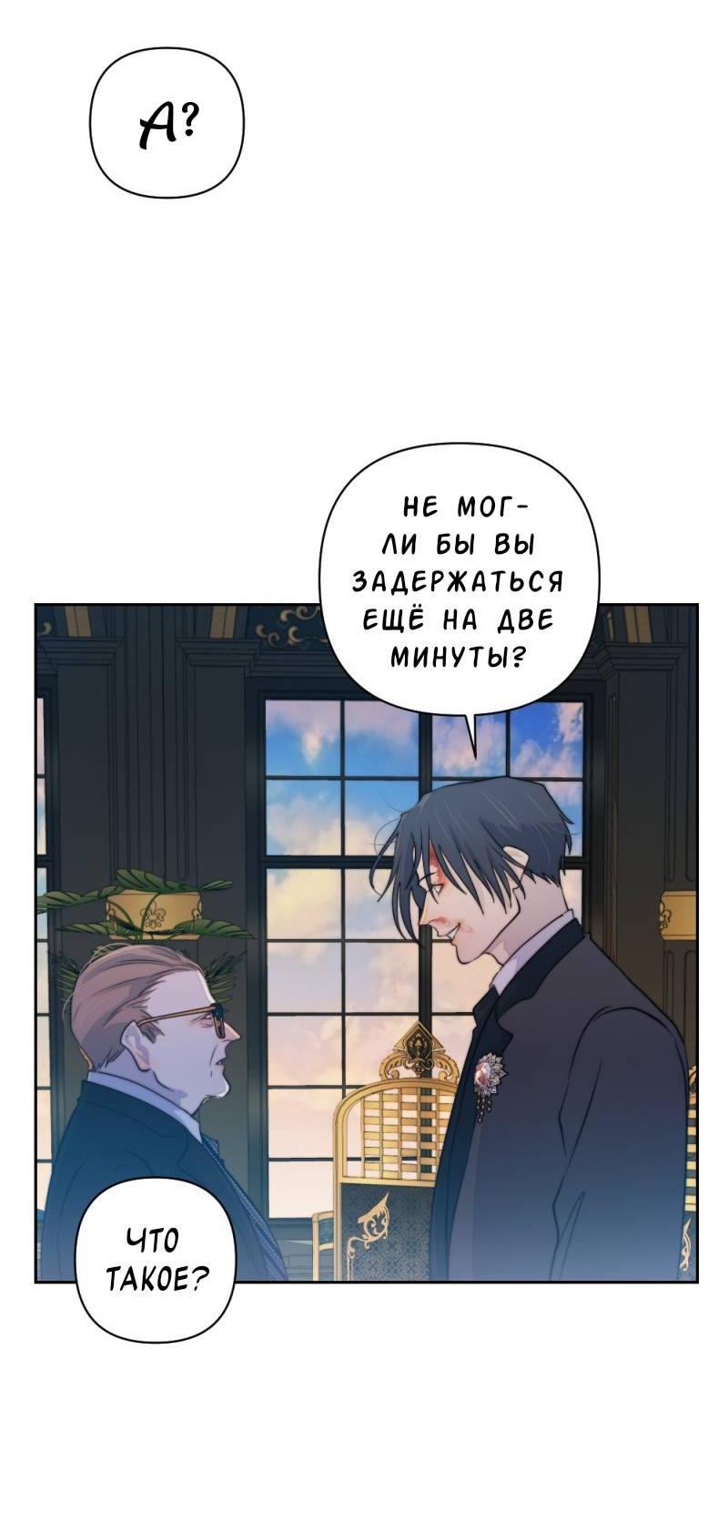 Манга Будь моим сладким малышом - Глава 48 Страница 65