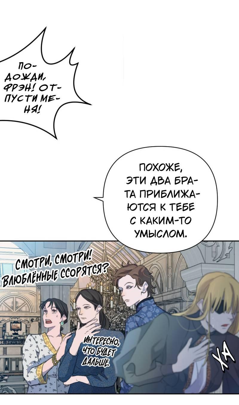 Манга Будь моим сладким малышом - Глава 48 Страница 34