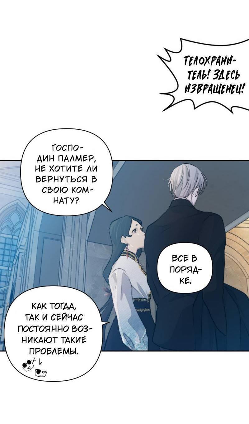 Манга Будь моим сладким малышом - Глава 48 Страница 69