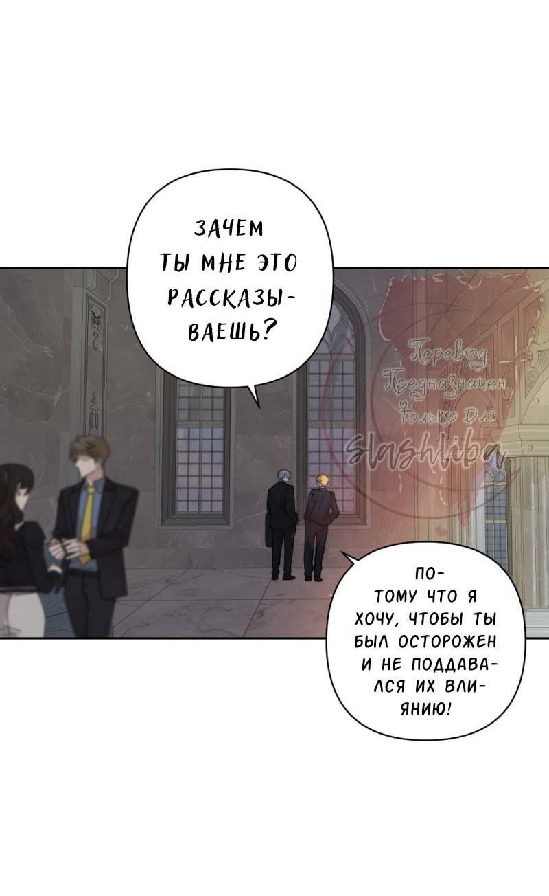 Манга Будь моим сладким малышом - Глава 48 Страница 29