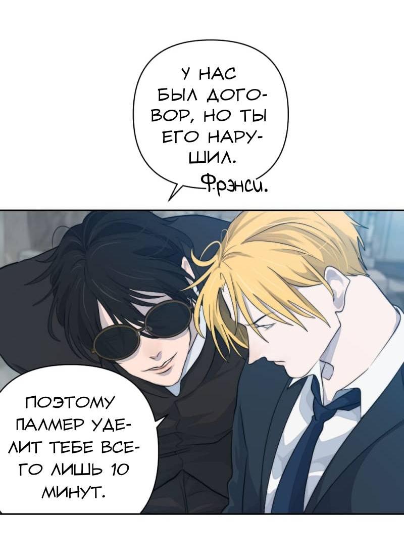 Манга Будь моим сладким малышом - Глава 48 Страница 20