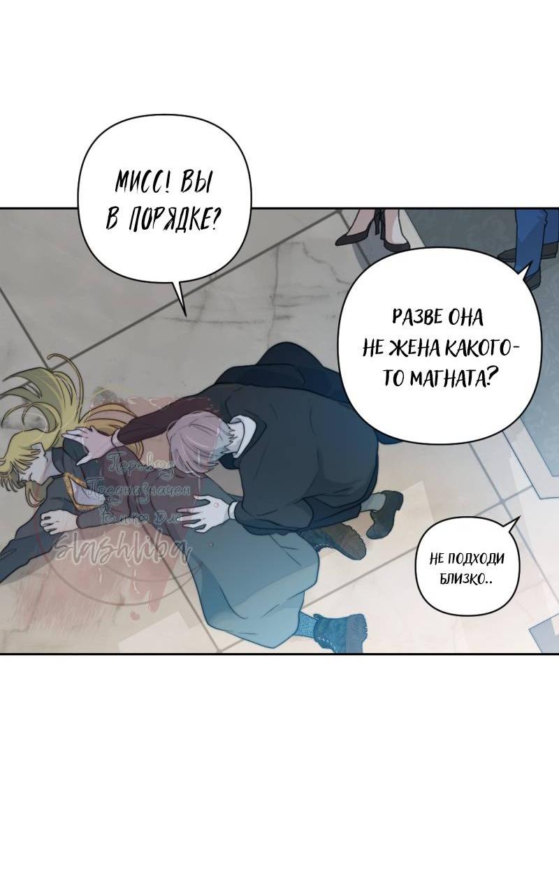 Манга Будь моим сладким малышом - Глава 48 Страница 38