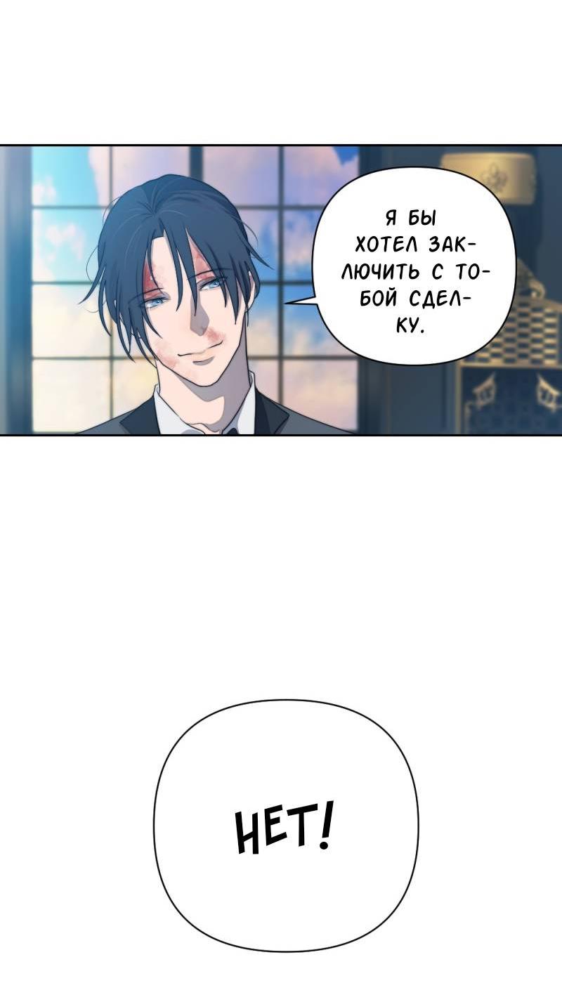 Манга Будь моим сладким малышом - Глава 48 Страница 66