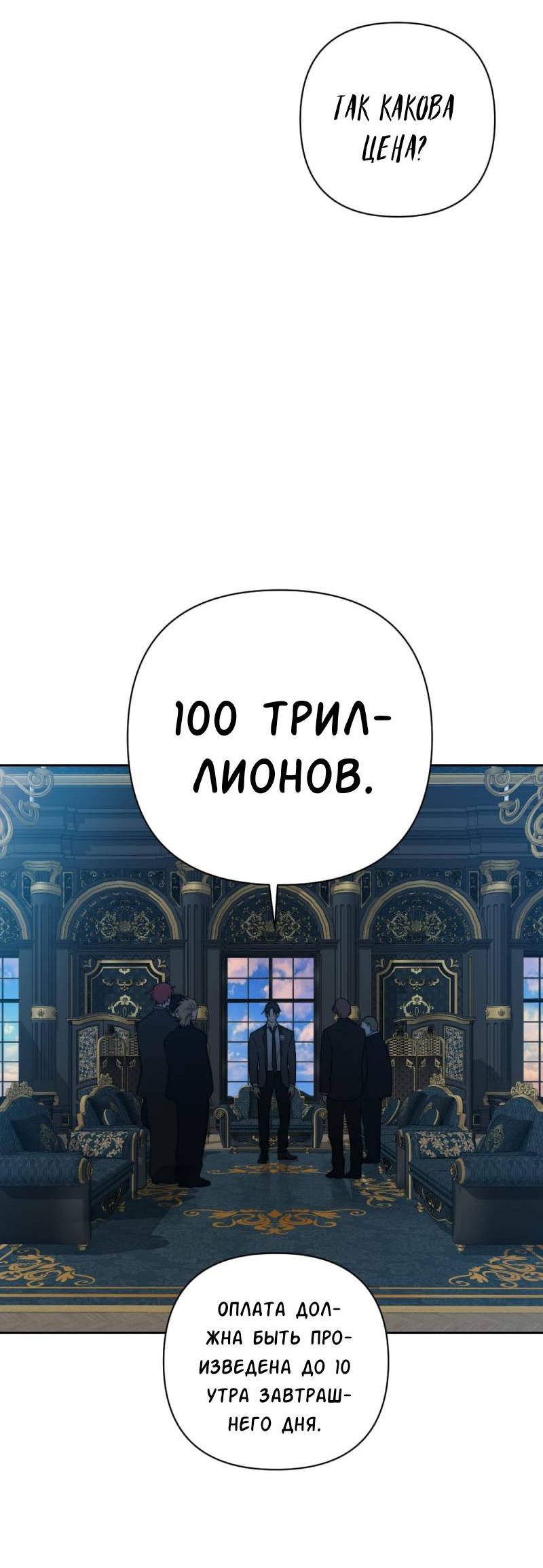 Манга Будь моим сладким малышом - Глава 48 Страница 60