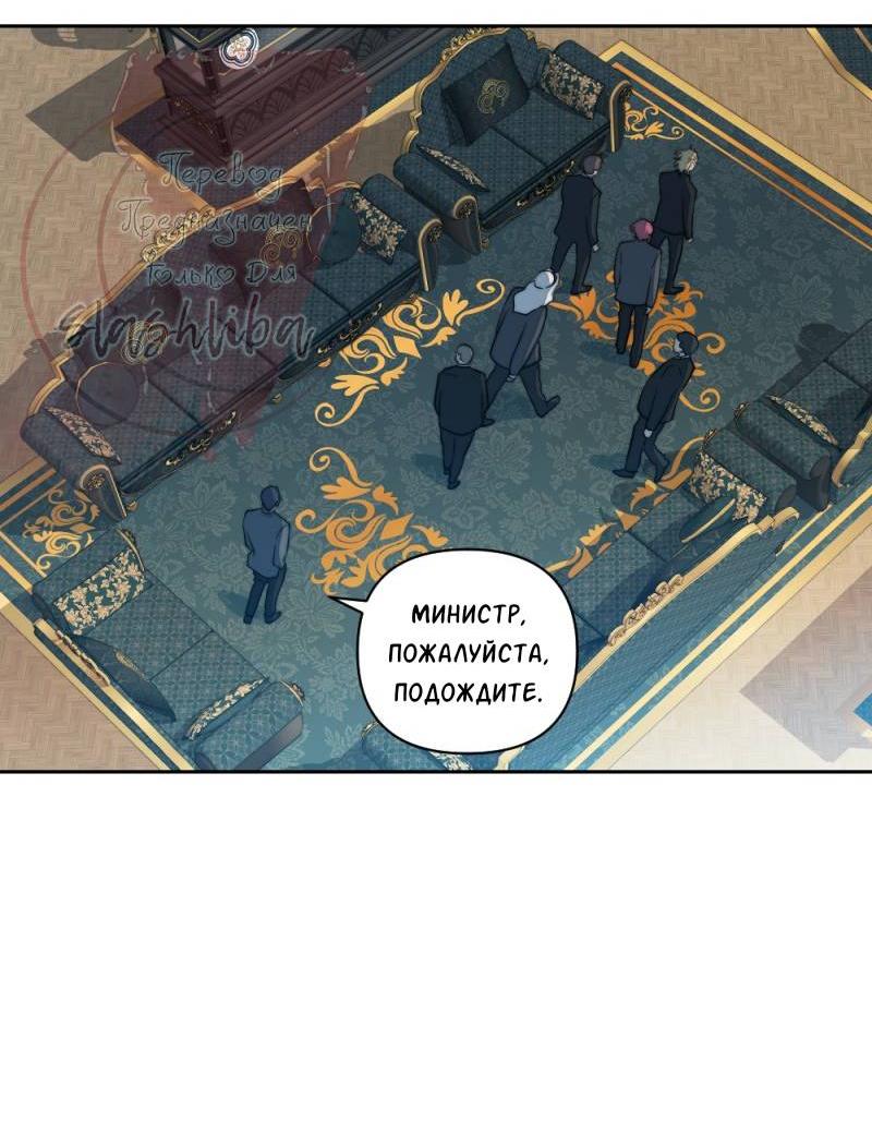 Манга Будь моим сладким малышом - Глава 48 Страница 64