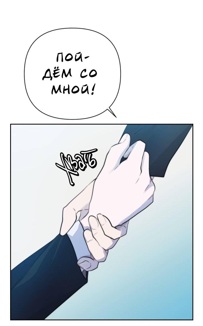 Манга Будь моим сладким малышом - Глава 48 Страница 11