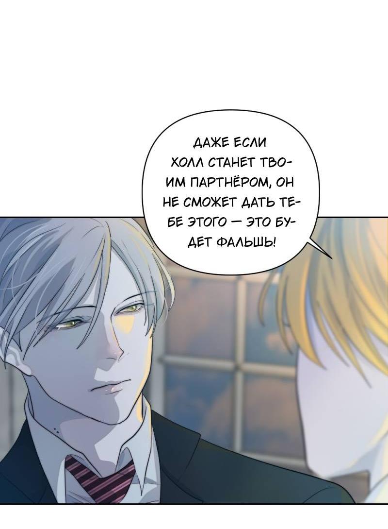 Манга Будь моим сладким малышом - Глава 48 Страница 31