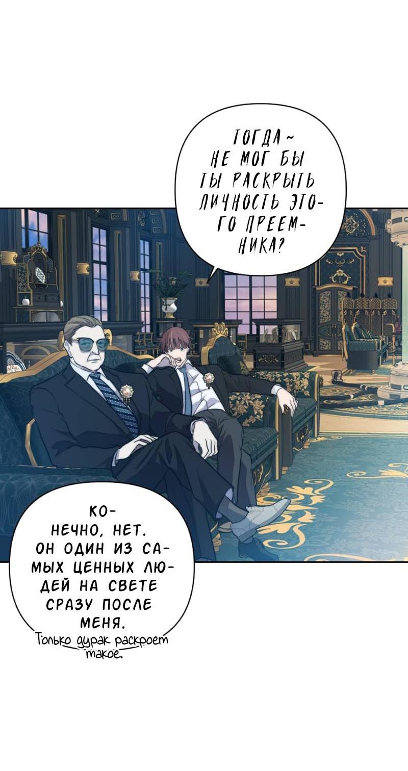 Манга Будь моим сладким малышом - Глава 48 Страница 55