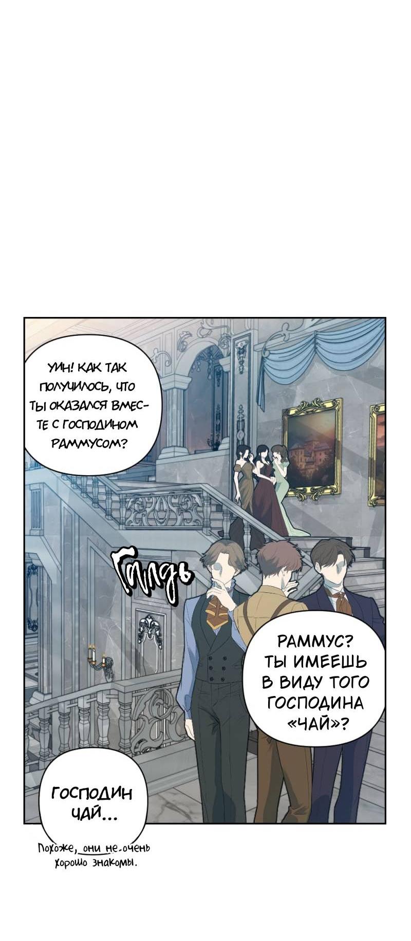 Манга Будь моим сладким малышом - Глава 48 Страница 24