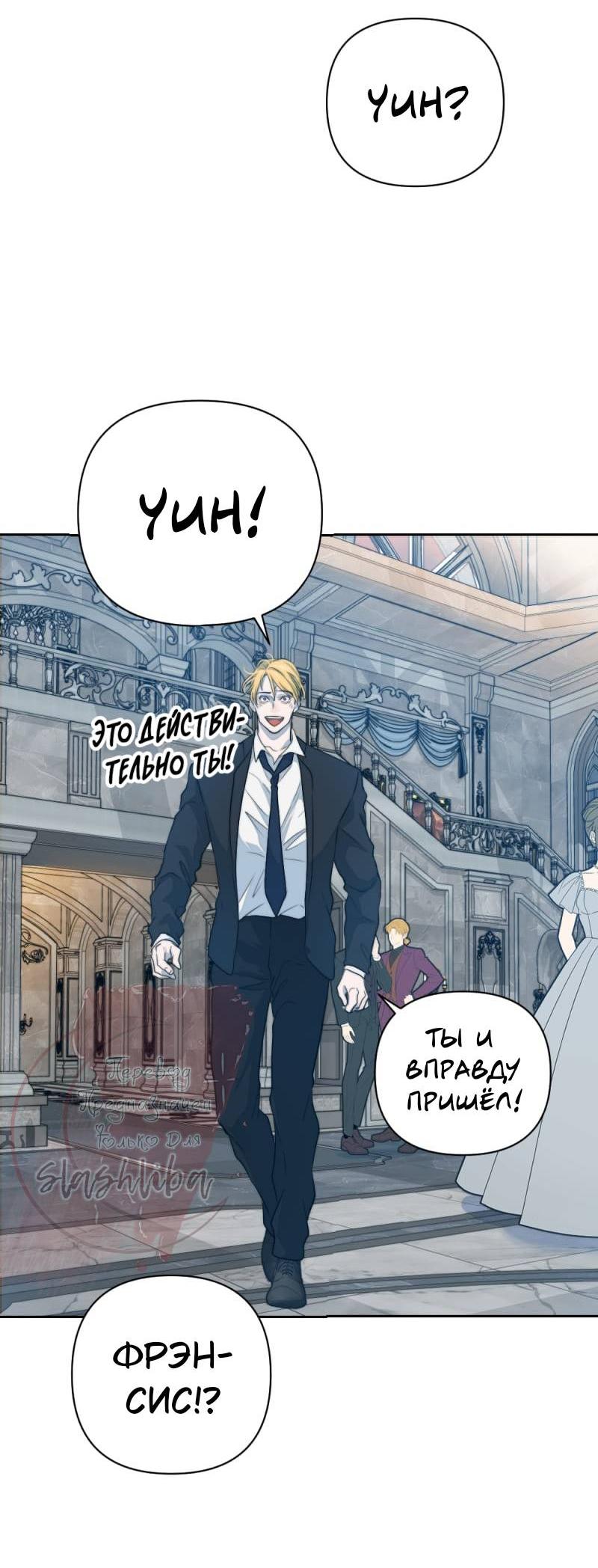 Манга Будь моим сладким малышом - Глава 48 Страница 9