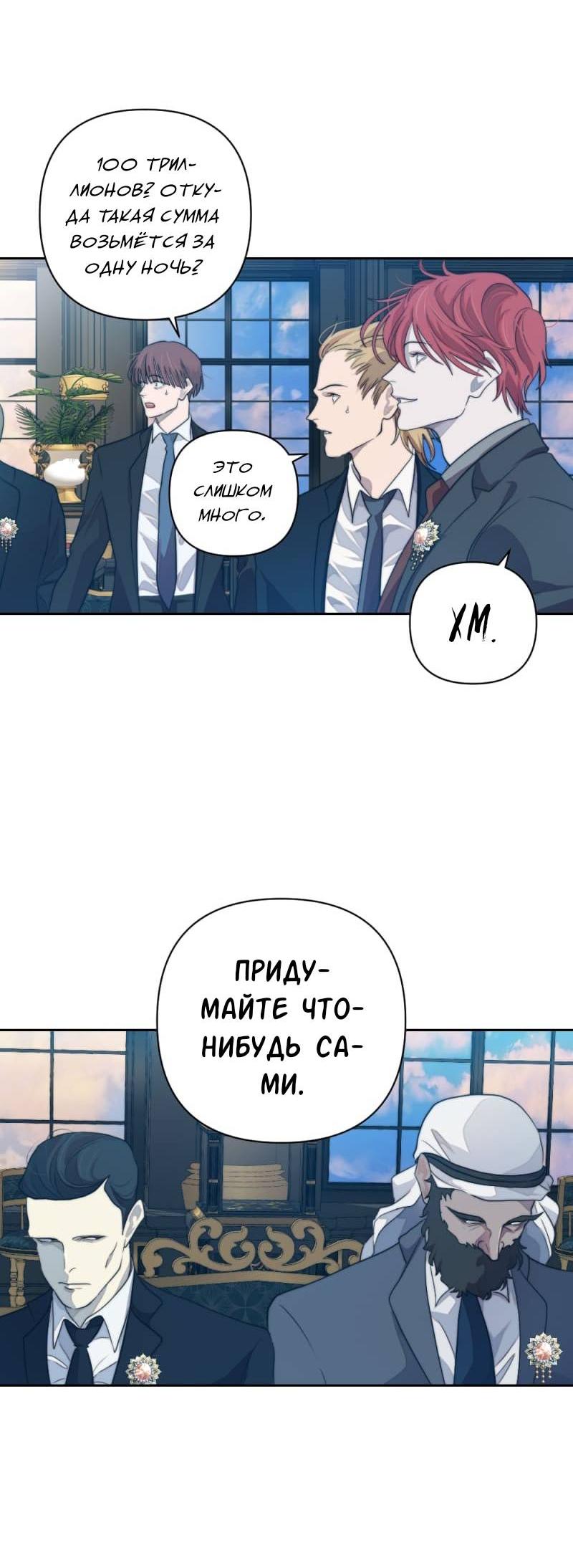 Манга Будь моим сладким малышом - Глава 48 Страница 61