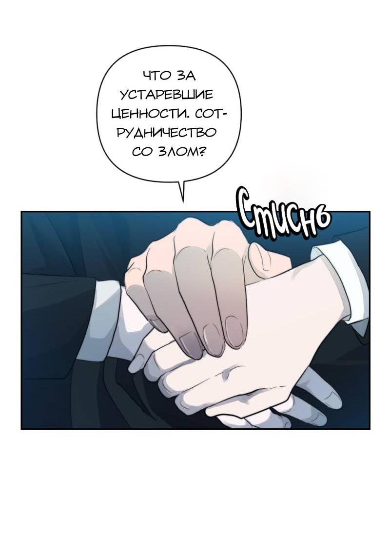 Манга Будь моим сладким малышом - Глава 48 Страница 17