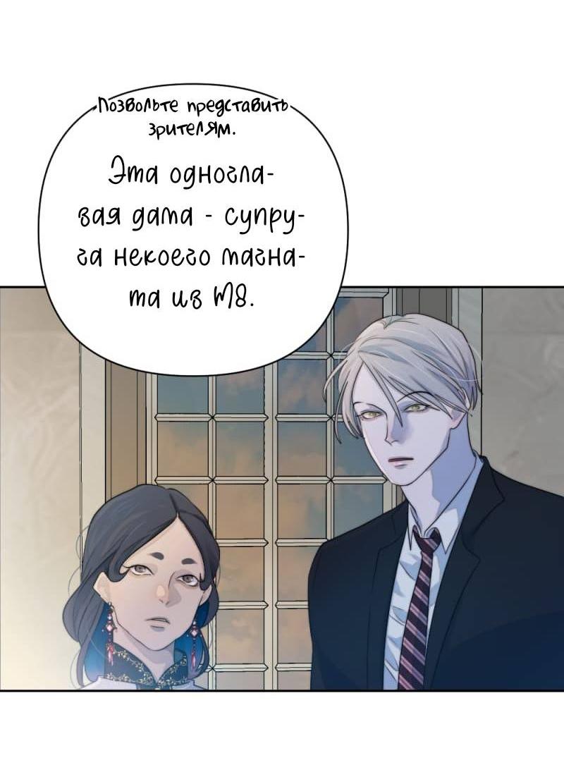 Манга Будь моим сладким малышом - Глава 48 Страница 47