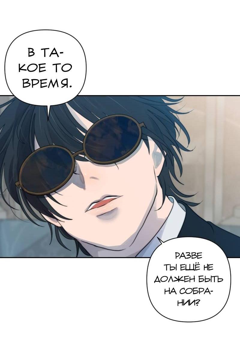 Манга Будь моим сладким малышом - Глава 48 Страница 14