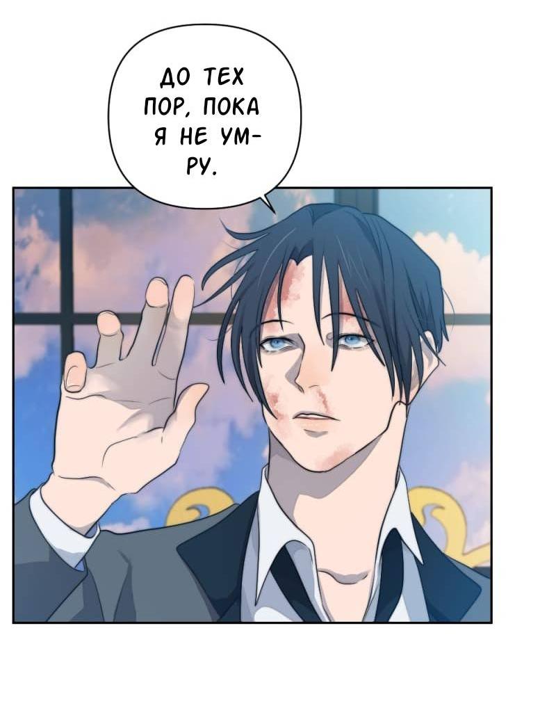 Манга Будь моим сладким малышом - Глава 48 Страница 53