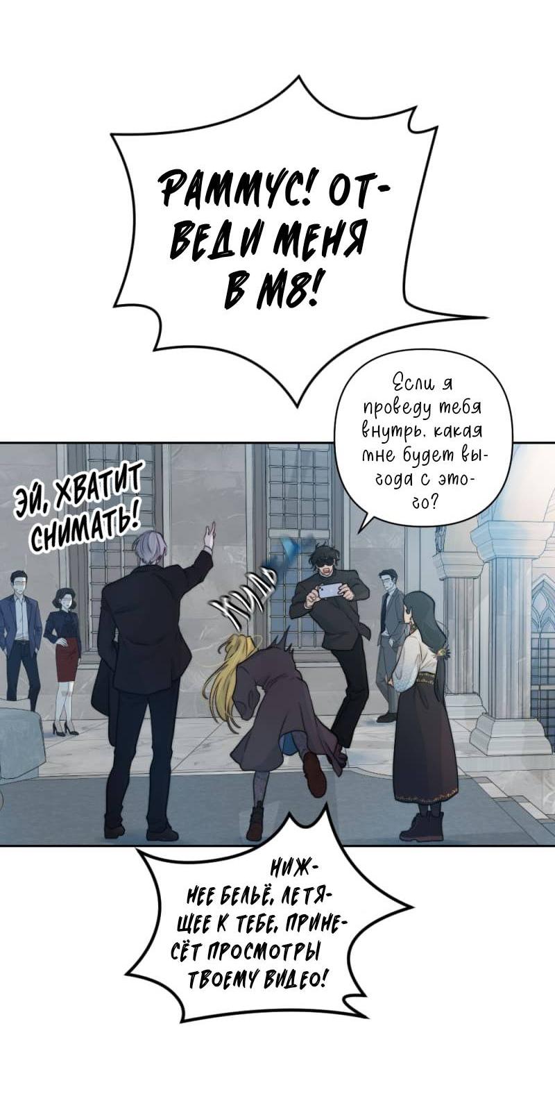 Манга Будь моим сладким малышом - Глава 48 Страница 48