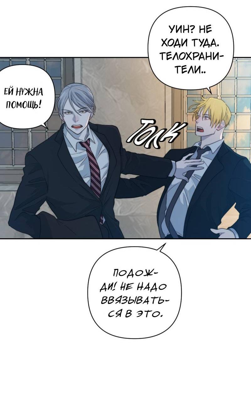 Манга Будь моим сладким малышом - Глава 48 Страница 37