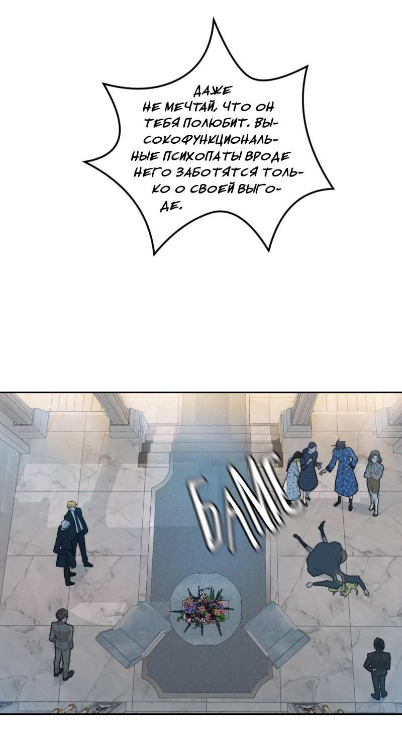 Манга Будь моим сладким малышом - Глава 48 Страница 35