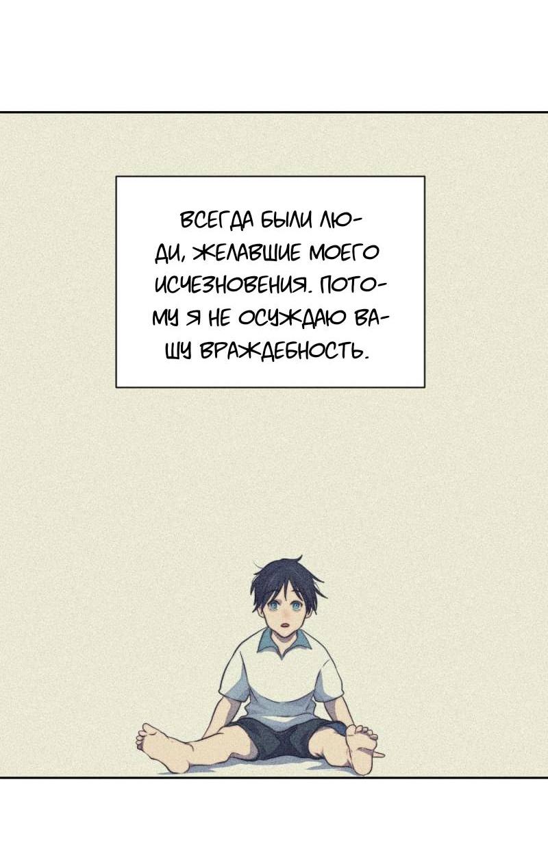 Манга Будь моим сладким малышом - Глава 48 Страница 58