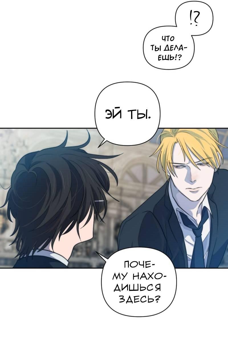 Манга Будь моим сладким малышом - Глава 48 Страница 13