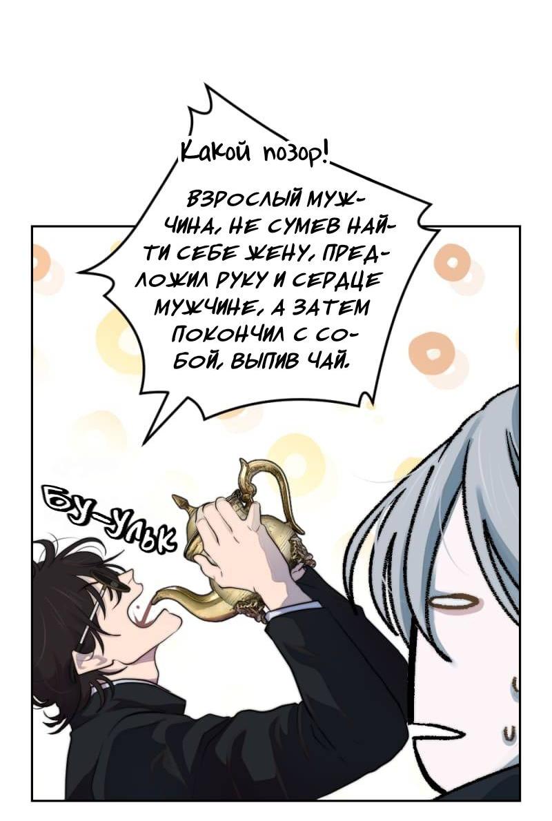 Манга Будь моим сладким малышом - Глава 48 Страница 8