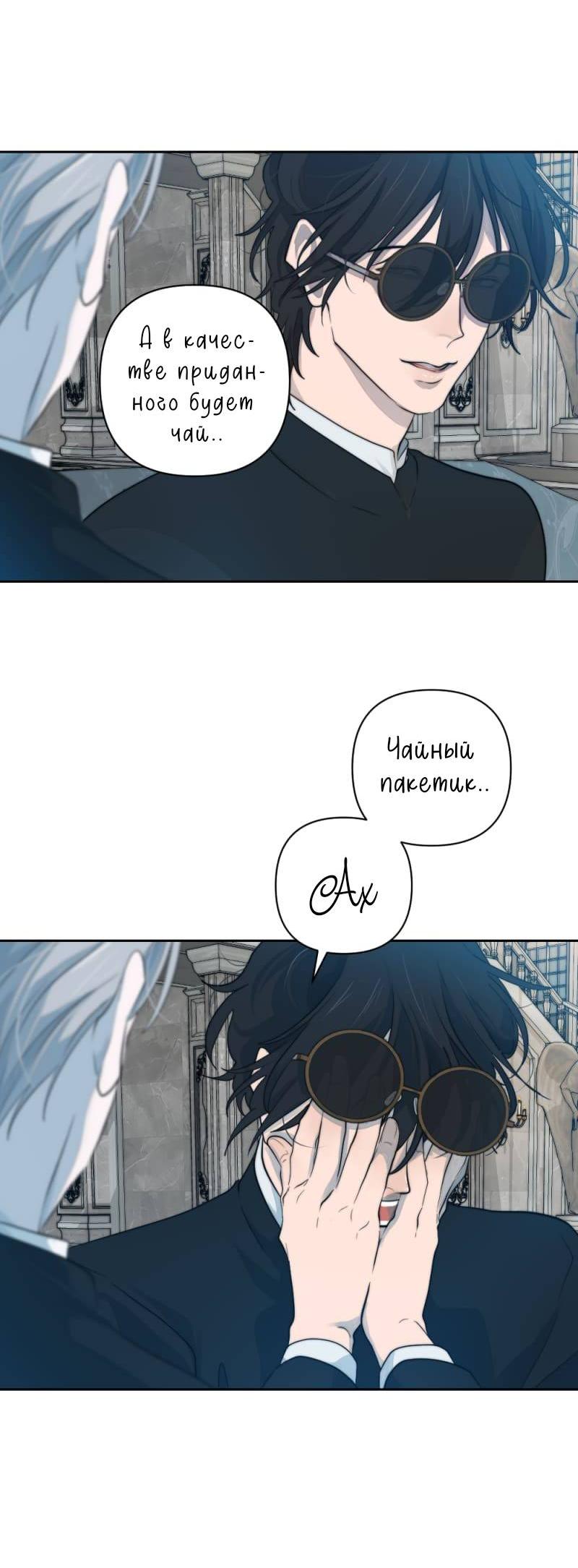 Манга Будь моим сладким малышом - Глава 48 Страница 5