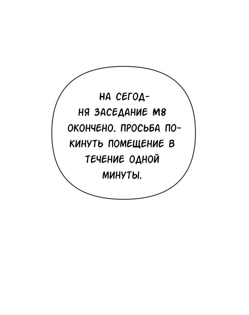 Манга Будь моим сладким малышом - Глава 48 Страница 63