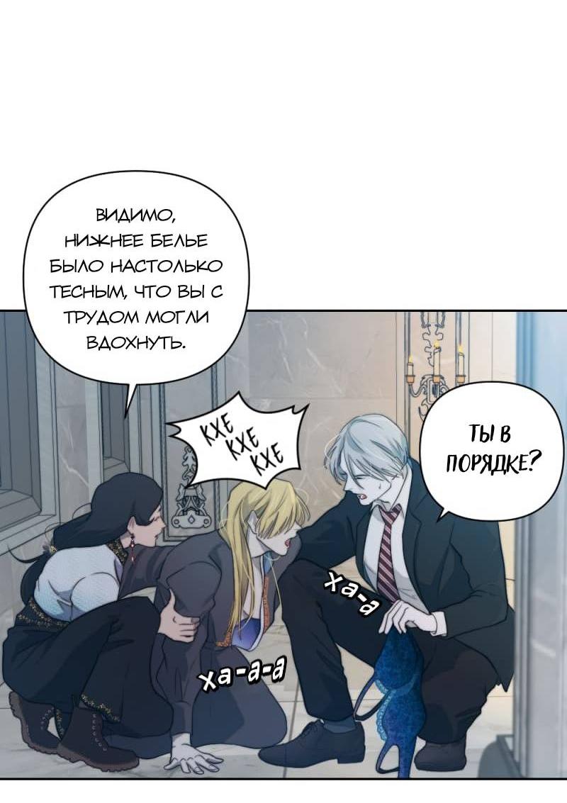 Манга Будь моим сладким малышом - Глава 48 Страница 45