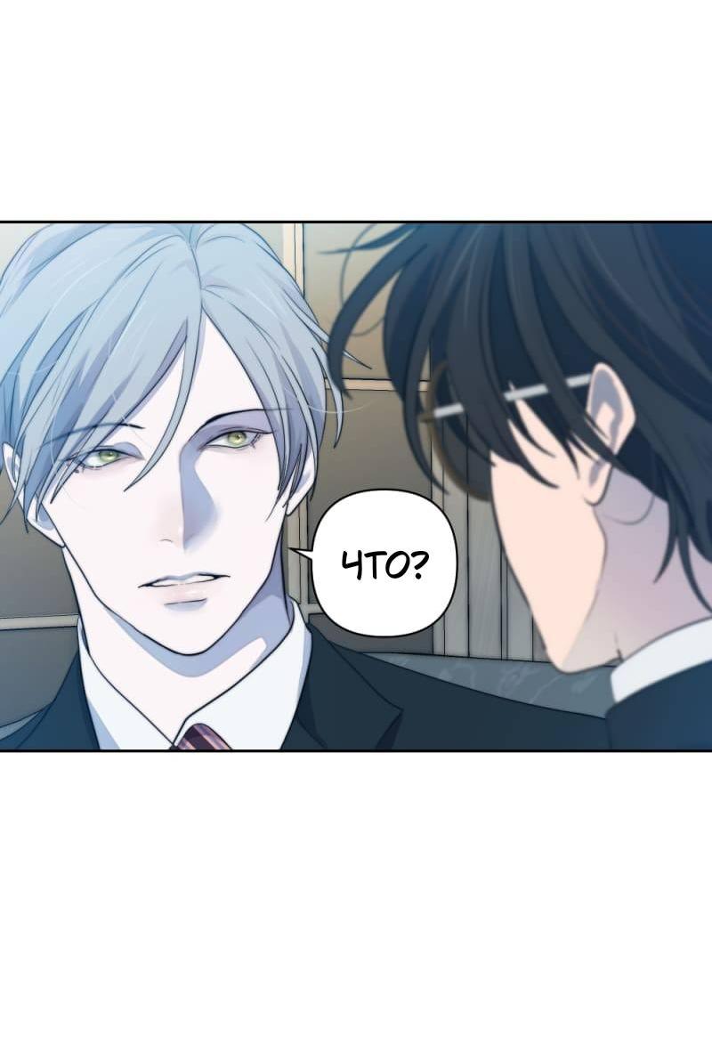 Манга Будь моим сладким малышом - Глава 48 Страница 4