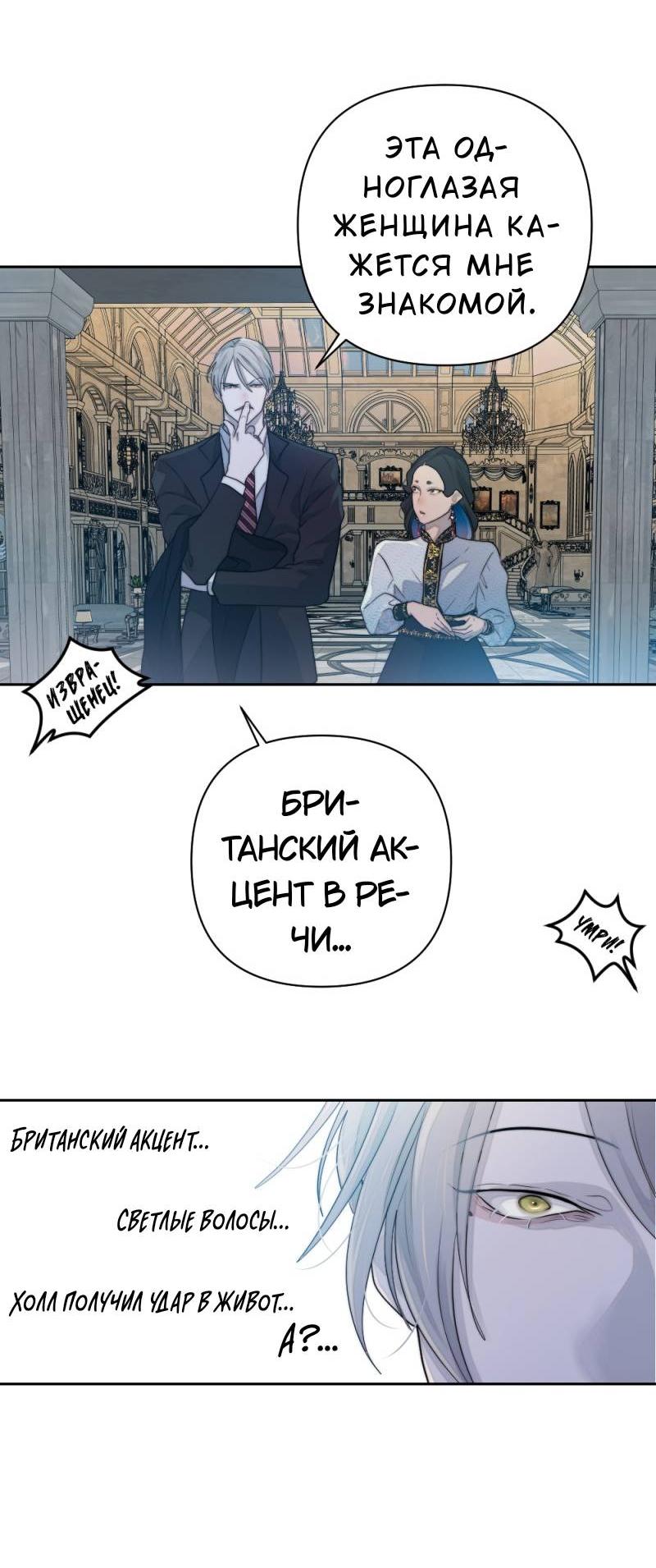 Манга Будь моим сладким малышом - Глава 48 Страница 72