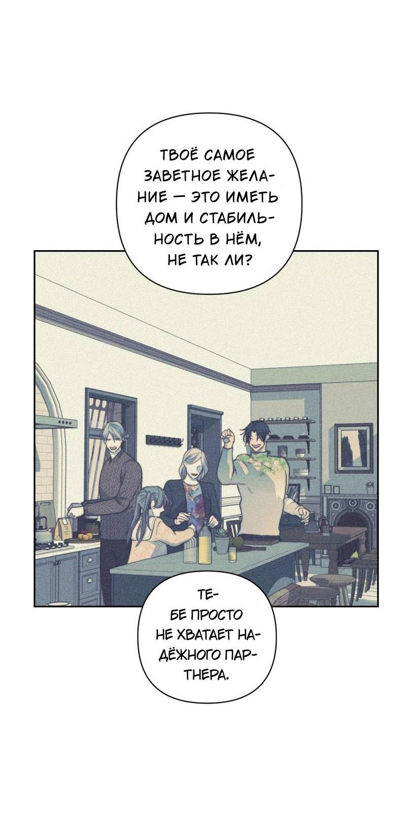 Манга Будь моим сладким малышом - Глава 48 Страница 30