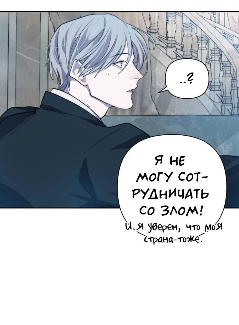 Манга Будь моим сладким малышом - Глава 48 Страница 16