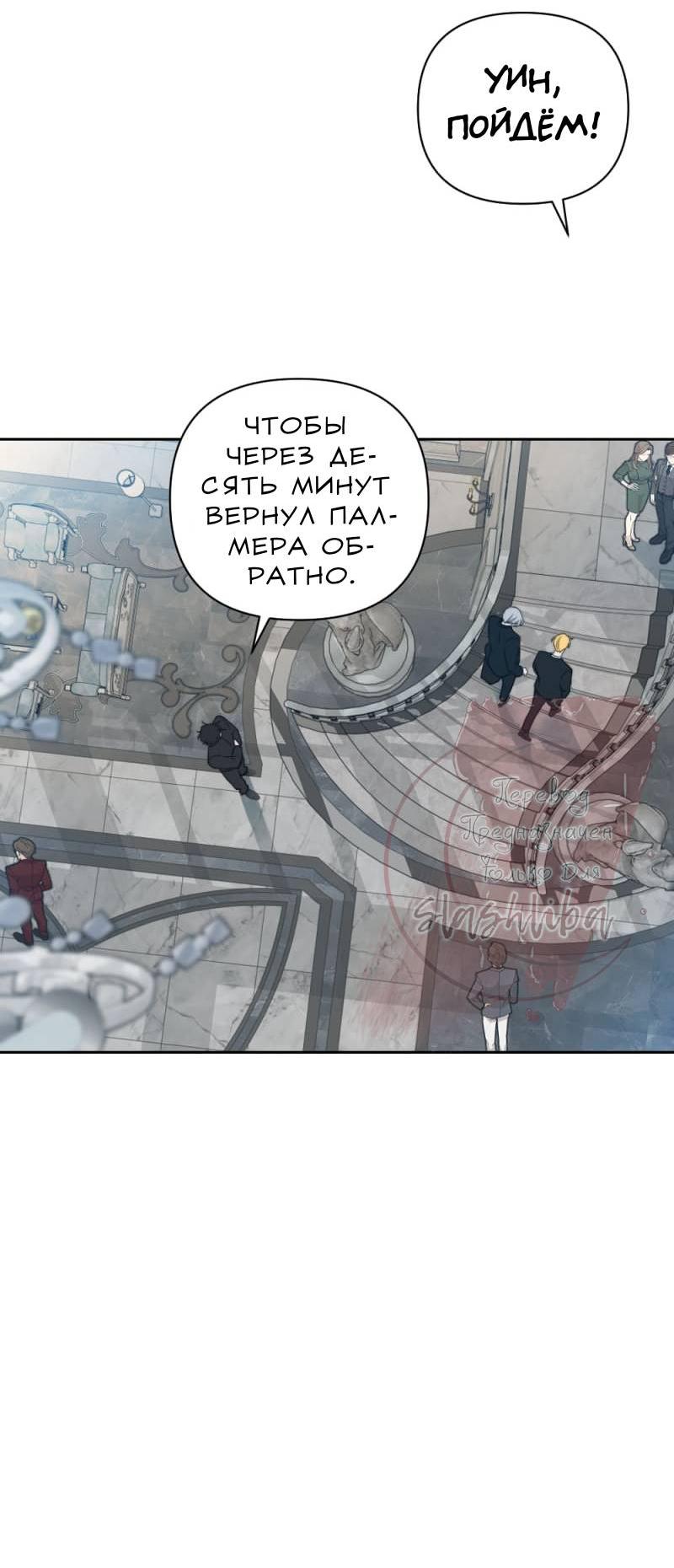 Манга Будь моим сладким малышом - Глава 48 Страница 23