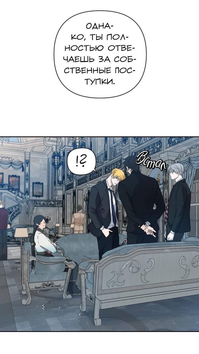 Манга Будь моим сладким малышом - Глава 48 Страница 19