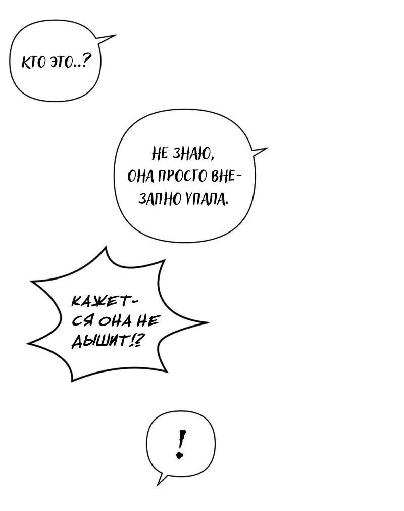 Манга Будь моим сладким малышом - Глава 48 Страница 36